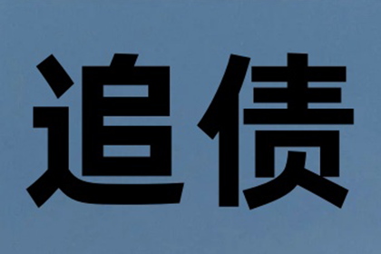 强制执行后如何积极履行每月还款义务