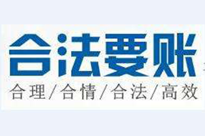 欠款诉讼至执行全程所需时间